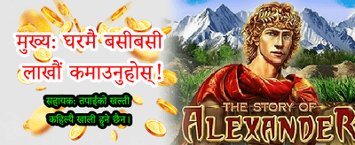 आजै एप डाउनलोड गर्नुहोस्