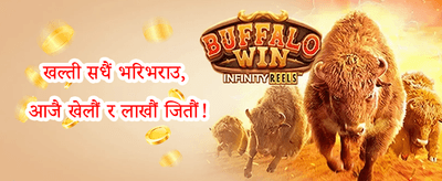 निःशुल्क स्पिन उत्सव 🎡 promotion